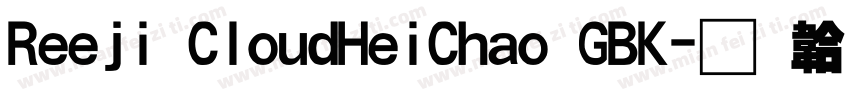 Reeji CloudHeiChao GBK字体转换